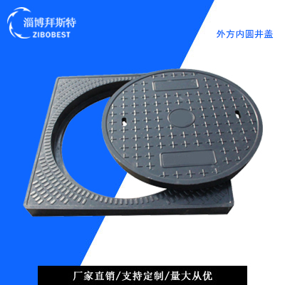 BMC外方內圓井蓋